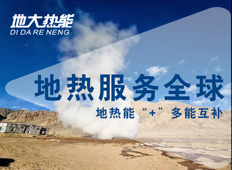 地?zé)豳Y訊：業(yè)內(nèi)呼吁亟待改進(jìn)地?zé)豳Y源稅，地大熱能你怎么看？