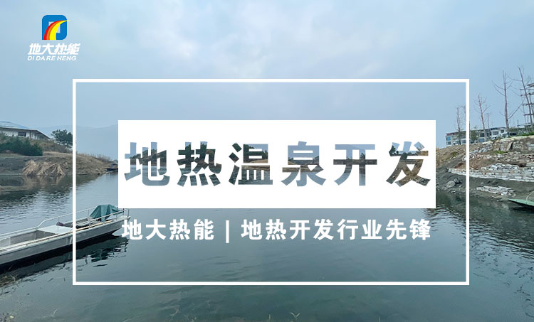 臺(tái)灣地?zé)釡厝男纬膳c利用 | 地大熱能 專業(yè)開(kāi)發(fā)地?zé)岽驕厝? align= 臺(tái)灣地?zé)釡厝男纬膳c利用 | 地大熱能 專業(yè)開(kāi)發(fā)地?zé)岽驕厝? width=