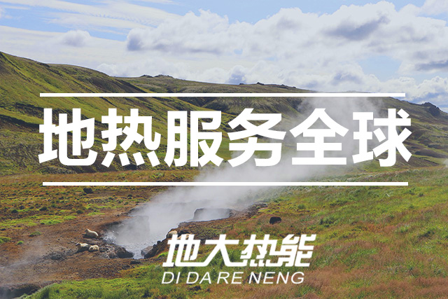 地大熱能：武漢首個(gè)江水源熱泵可再生能源站即將建成 總投資約5.5億元！