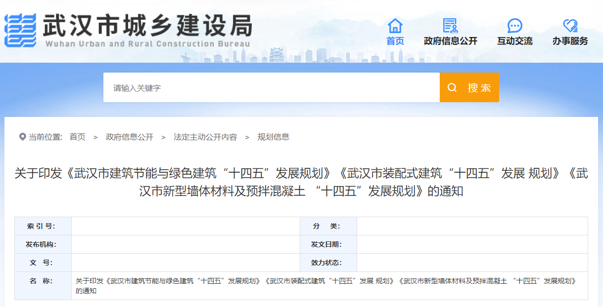 武漢市“十四五”規(guī)劃：規(guī)?；七M淺層地熱能（地源熱泵）利用