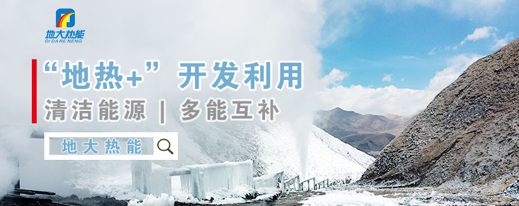 地大熱能：減少能耗推行低碳措施 推進(jìn)清潔能源、新能源普及