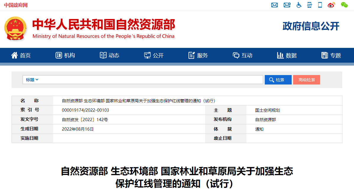 自然資源部印發(fā)通知！明確地熱資源采礦權(quán)-地大熱能