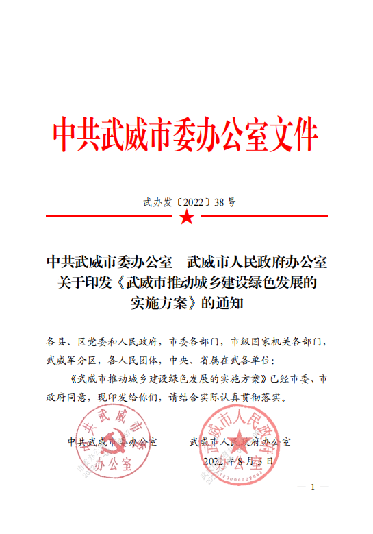 甘肅武威：推廣中深層地?zé)崮艿瓤稍偕茉匆?guī)?；瘧?yīng)用-地大熱能