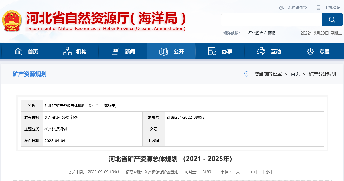 河北省取熱不耗水、同層回灌 明確地?zé)衢_發(fā)利用方式-地大熱能