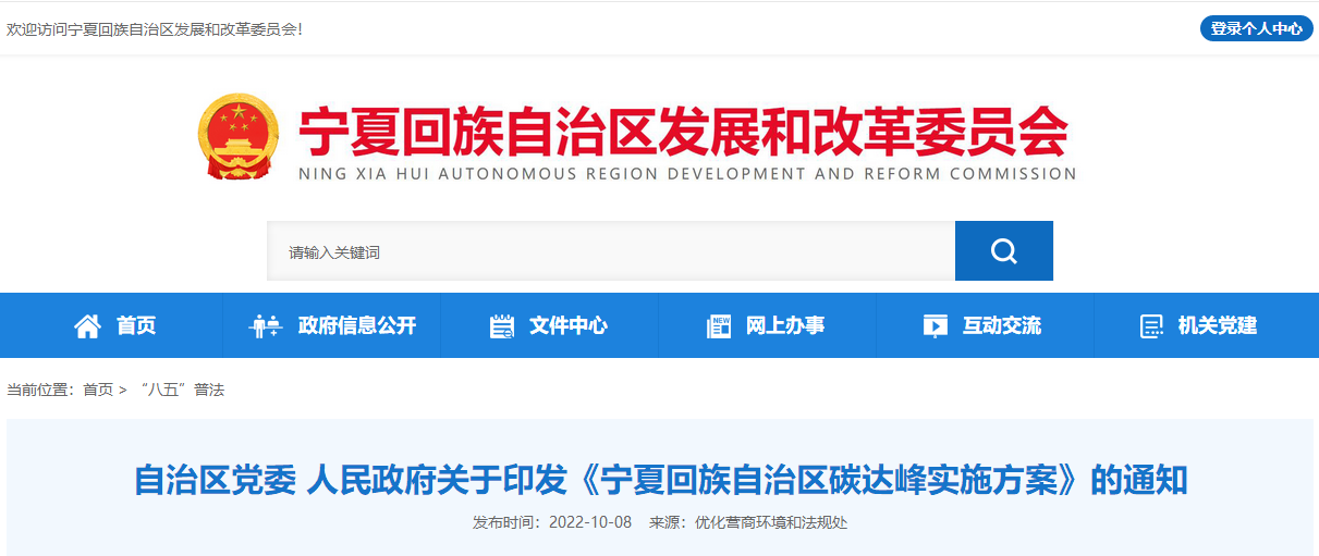 寧夏碳達峰：積極推廣淺層地熱能供暖，探索開展中深層地熱能供暖-地大熱能