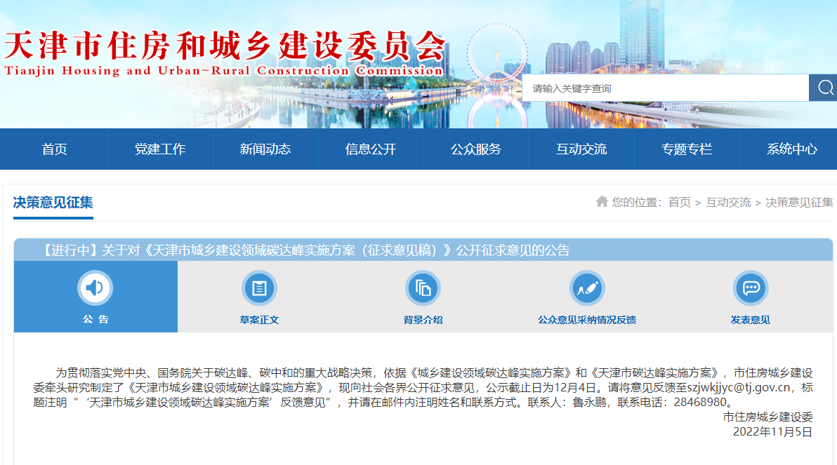 天津：因地制宜推進(jìn)淺層地?zé)崮?、中深層水熱型地?zé)崮荛_發(fā)利用-地大熱能