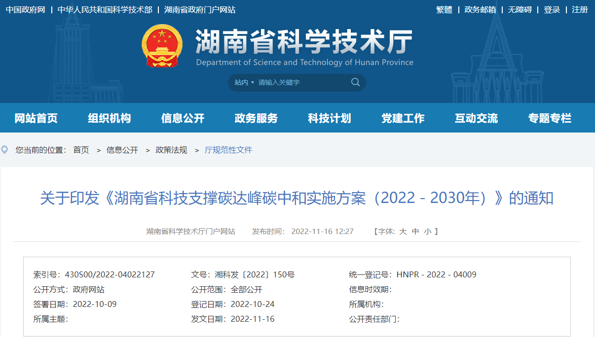 湖南：研究低品位地熱綜合利用、干熱巖熱能開發(fā)利用技術(shù)-地大熱能