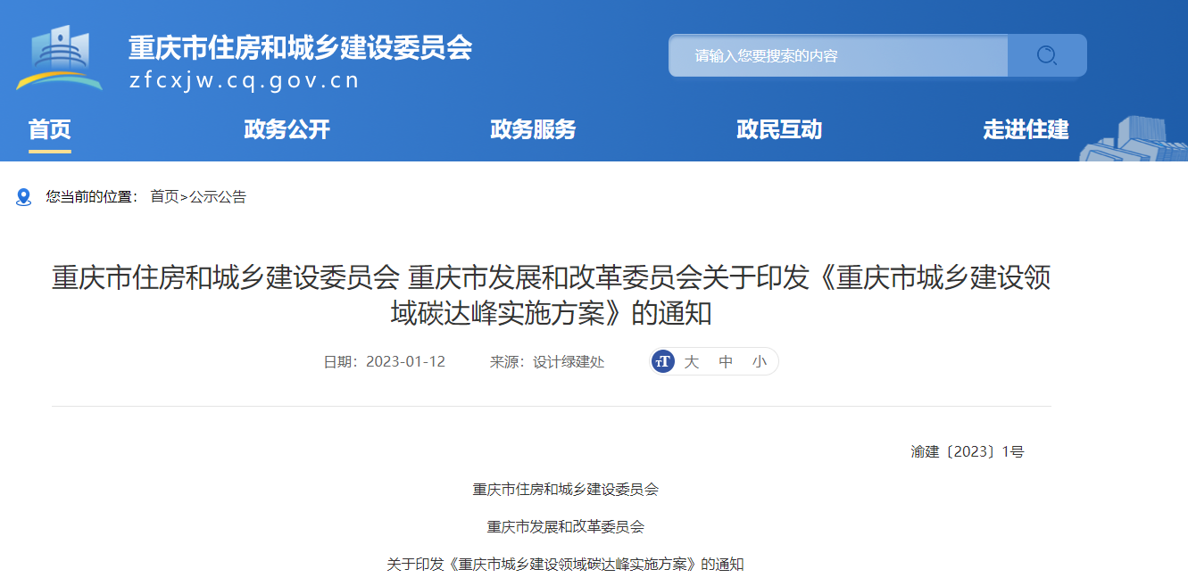 重慶市城鄉(xiāng)建設(shè)：因地制宜推進淺層地?zé)崮艿瓤稍偕茉匆?guī)?；瘧?yīng)用-地大熱能