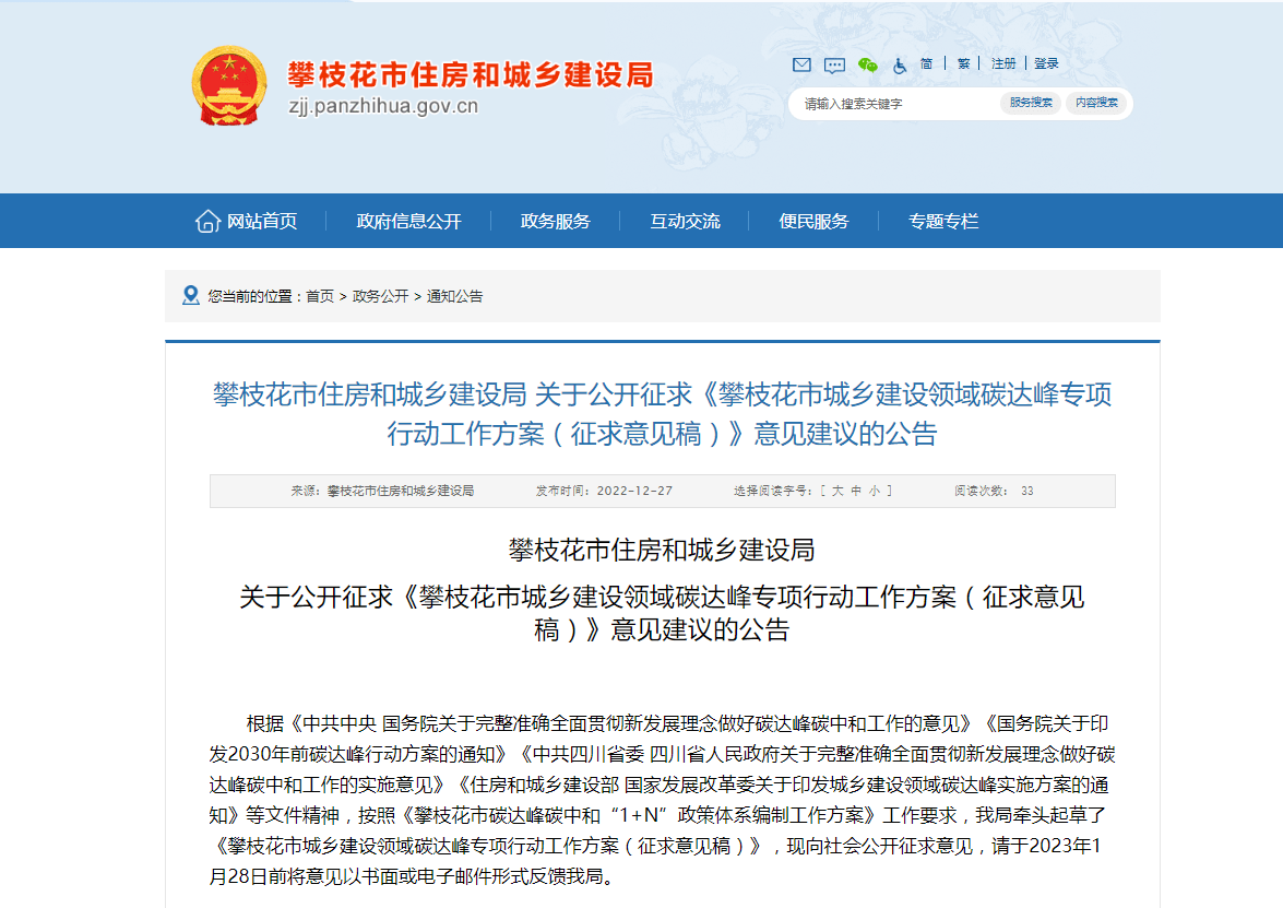 四川攀枝花：因地制宜推進(jìn)地?zé)崮軕?yīng)用，推廣各類電動熱泵技術(shù)-地大熱能