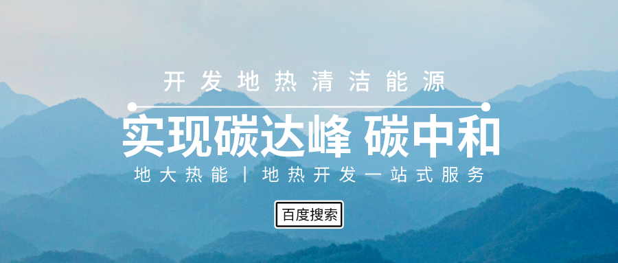 重慶每個區(qū)縣至少要啟動試點(diǎn)一個超低能耗建筑項目-地大熱能