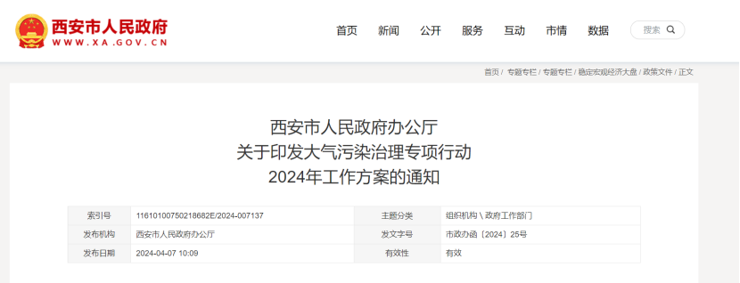 西安大氣污染治理：新建筑必須使用地?zé)崮堋⒖諝庠礋岜?、污水源熱泵等清潔能源取?地大熱能