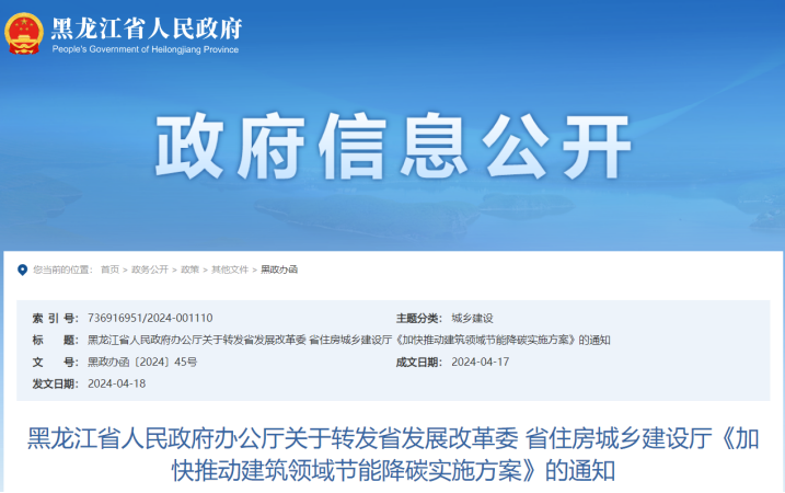 黑龍江降碳方案！推進(jìn)中深層地源熱泵供暖項(xiàng)目建設(shè)-地大熱能