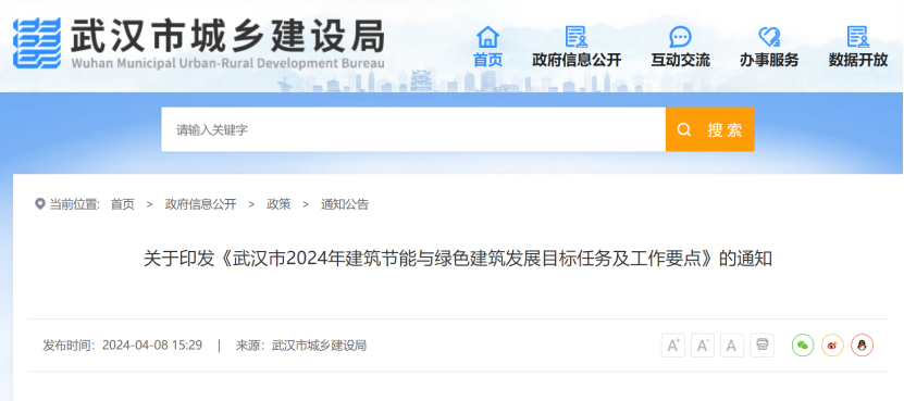 大力推廣地源熱泵系統(tǒng)！武漢市將規(guī)?；七M(jìn)淺層地?zé)崮艿慕ㄖ?地大熱能