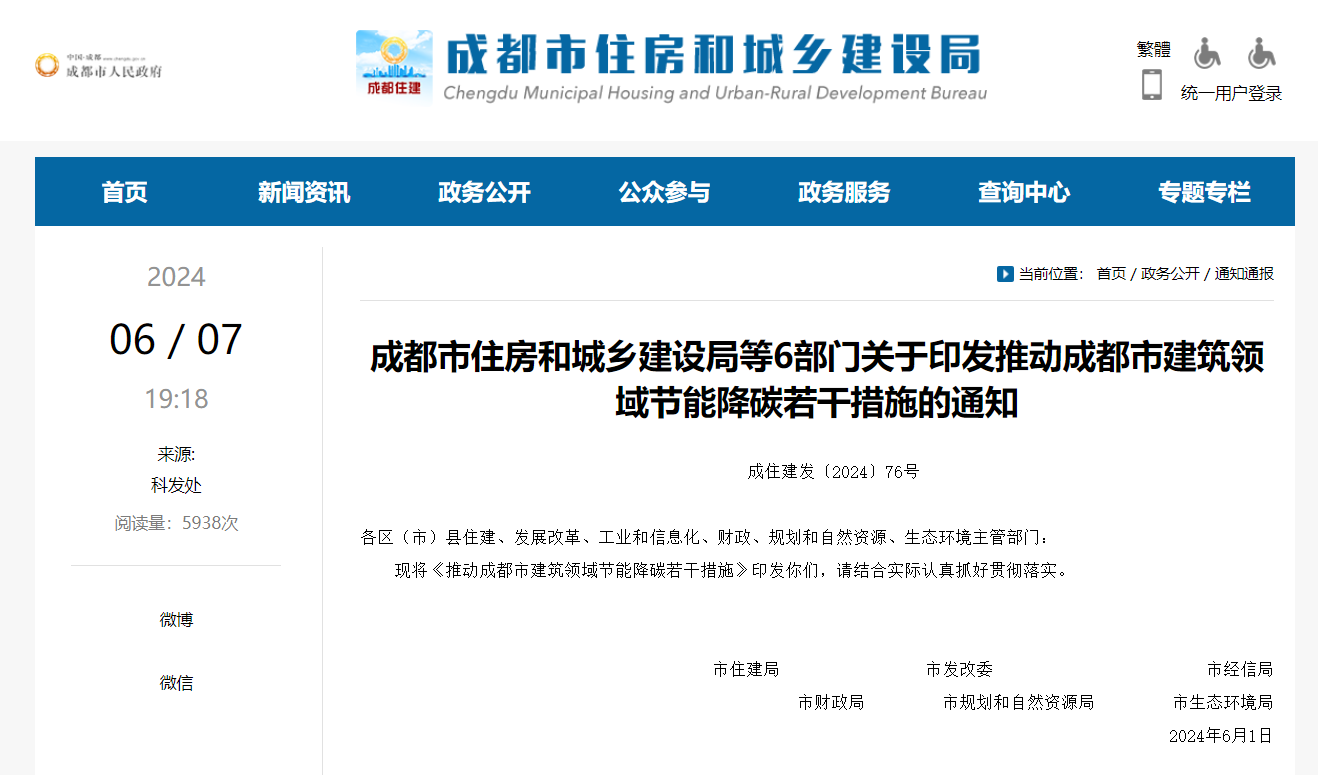 最高100萬元補貼！成都將地源熱泵技術(shù)納入公建節(jié)能改造-地大熱能