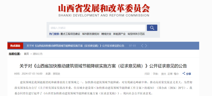 山西發(fā)文！政府投資公共建筑全部采用地?zé)崮?加快推進淺層地?zé)崮芄┡ㄖ评洌┑膽?yīng)用-地大熱能