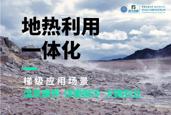 商河縣、東營市“地?zé)崮?花卉”產(chǎn)業(yè)熱起來了，重要的經(jīng)驗是什么？-地大熱能