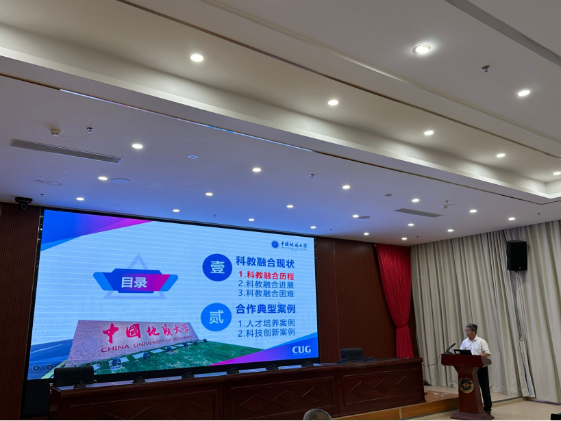 我校中國(guó)地質(zhì)大學(xué)（武漢）參加教育部、自然資源部2024年科教融合工作調(diào)研會(huì)-地大熱能