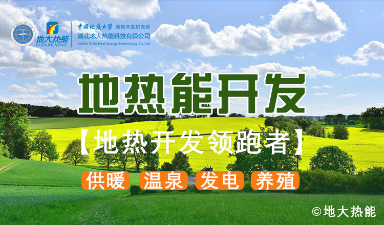 山東地?zé)幔和度胭Y金5200萬！進(jìn)一步摸清地?zé)豳Y源家底-地大熱能