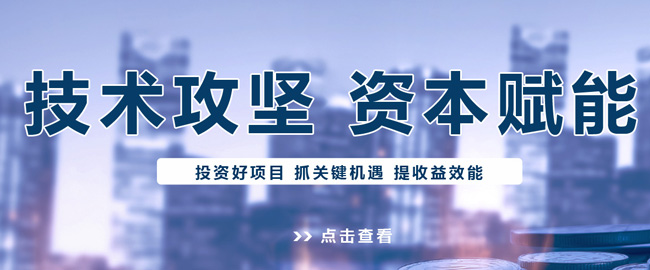 地大熱能助力產(chǎn)業(yè)園綜合能源項(xiàng)目-尋找優(yōu)質(zhì)能源項(xiàng)目