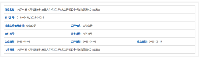 四項地?zé)犴椖咳脒x2025年度深地國家科技重大專項-地大熱能 四項地?zé)犴椖咳脒x2025年度深地國家科技重大專項-地大熱能