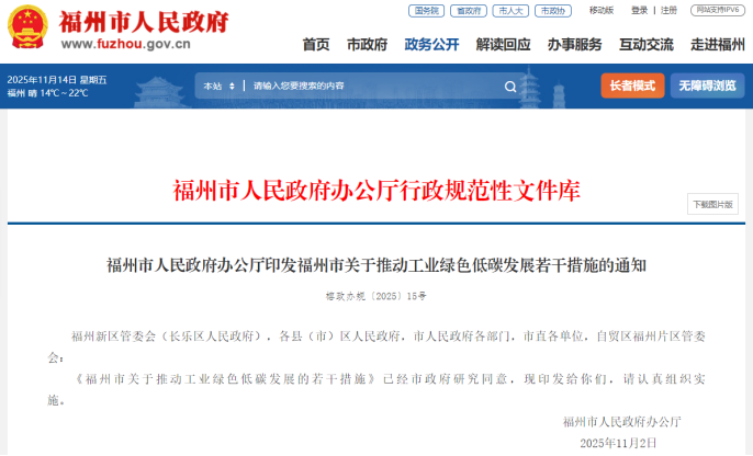 獎(jiǎng)補(bǔ)500萬(wàn)元！福州支持企業(yè)加快節(jié)能升級(jí)改造實(shí)現(xiàn)綠色轉(zhuǎn)型-地大熱能