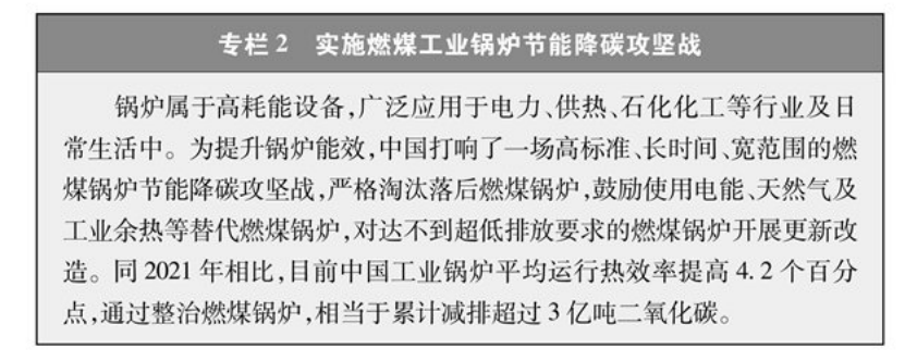 《碳達峰碳中和的中國行動》白皮書：加快發(fā)展地?zé)崮艿饶茉?實現(xiàn)綠色低碳轉(zhuǎn)型-地大熱能