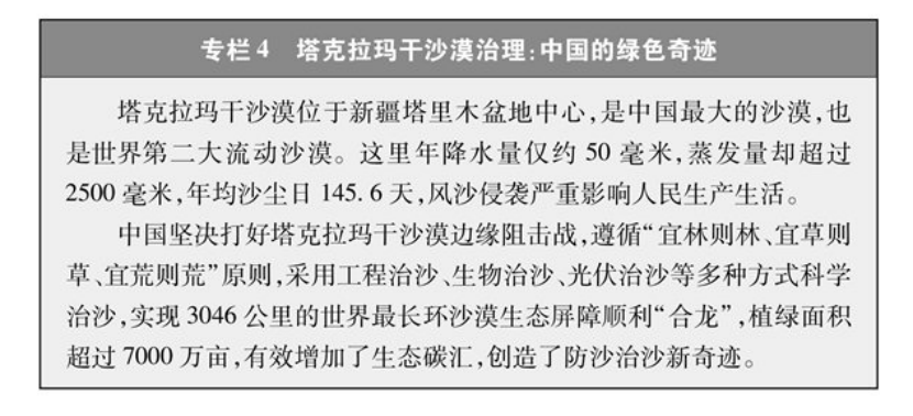 《碳達峰碳中和的中國行動》白皮書：加快發(fā)展地?zé)崮艿饶茉?實現(xiàn)綠色低碳轉(zhuǎn)型-地大熱能
