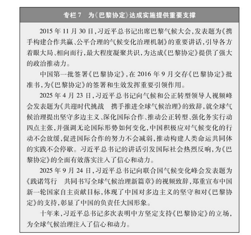 《碳達峰碳中和的中國行動》白皮書:加快發(fā)展地?zé)崮艿饶茉?實現(xiàn)綠色低碳轉(zhuǎn)型-地大熱能 《碳達峰碳中和的中國行動》白皮書:加快發(fā)展地?zé)崮艿饶茉?實現(xiàn)綠色低碳轉(zhuǎn)型-地大熱能