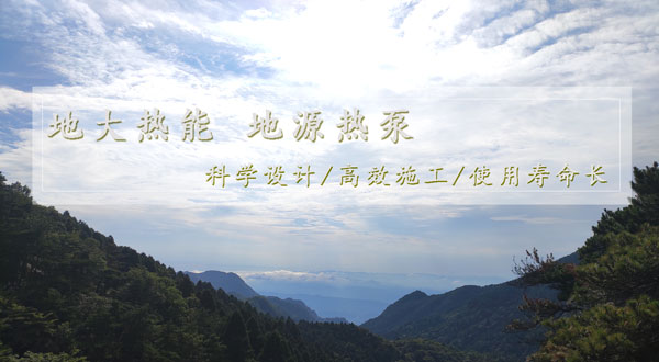 地?zé)峁┡『贤苿?dòng)淺層地?zé)崮芙ㄖ?guī)?；瘧?yīng)用試點(diǎn)